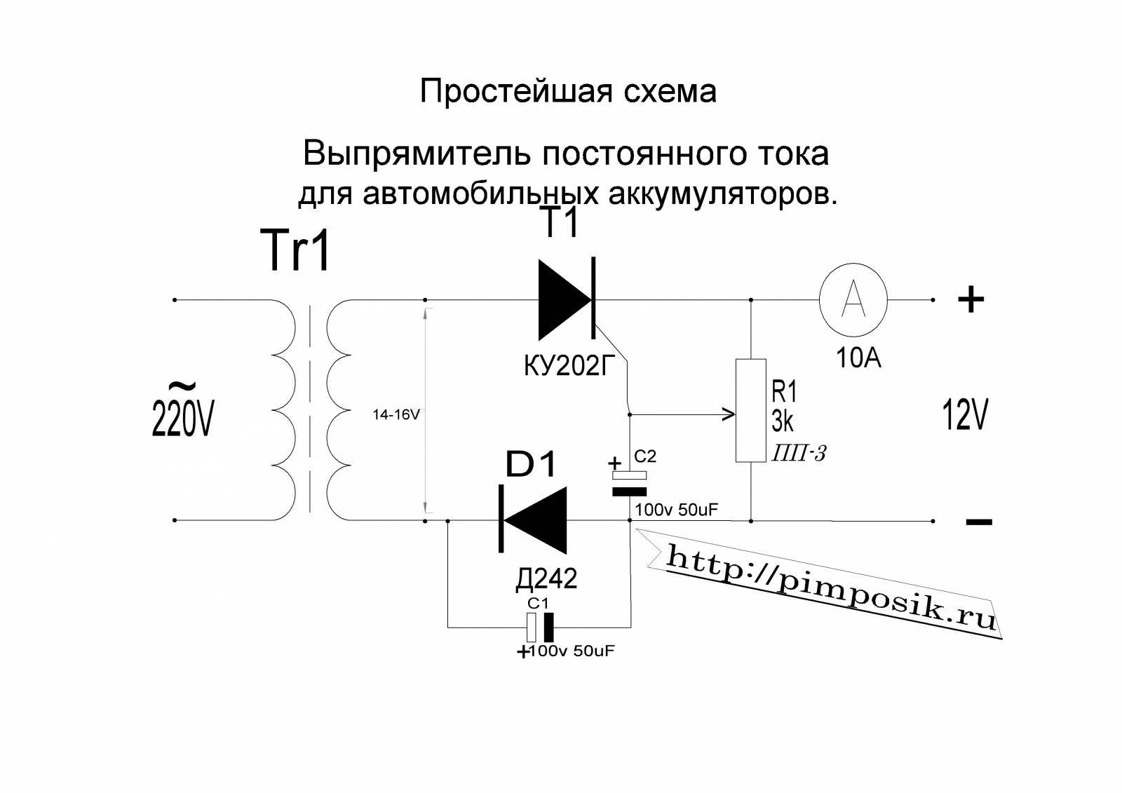 Пусковое зарядное устройство для автомобиля своими руками: Как сделать простое пуско-зарядное устройство своими руками