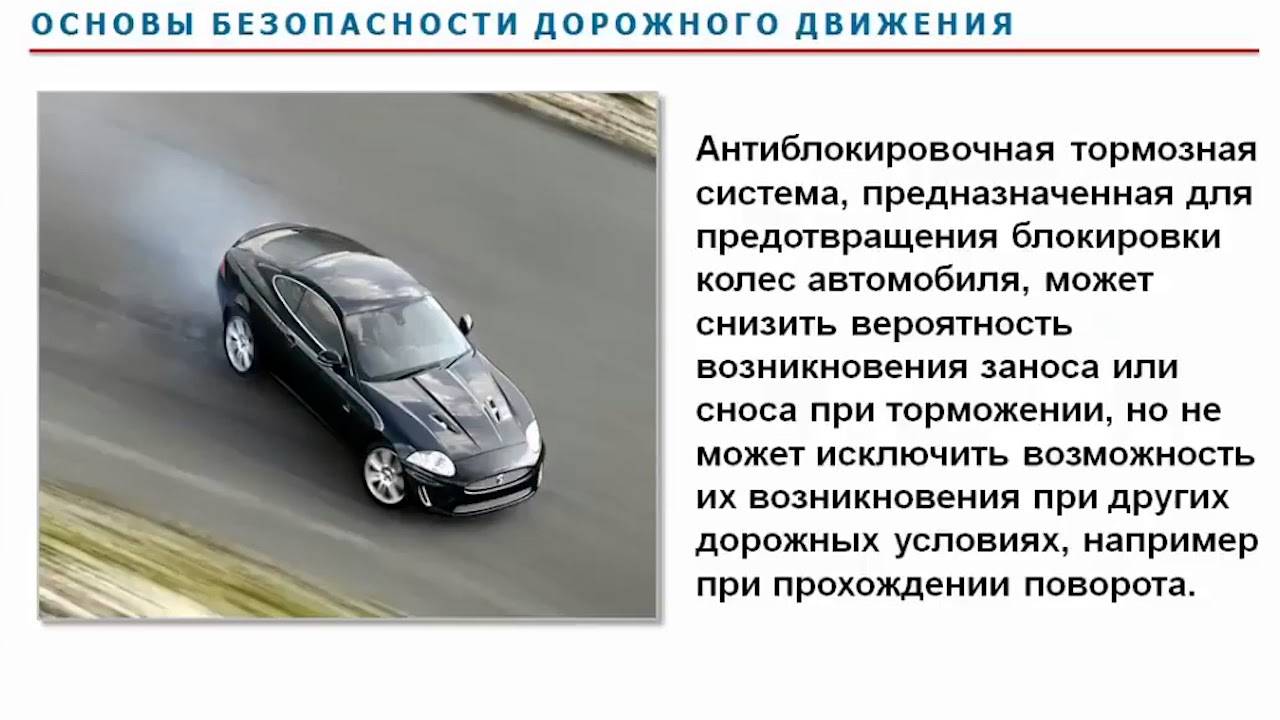 Занос заднеприводного автомобиля: Что следует предпринять, если на повороте возник занос задней оси заднеприводного автомобиля?