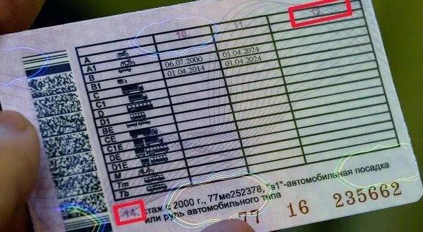 Водительское удостоверение графа 12 as: Что означает AS на водительском удостоверении в пункте 12