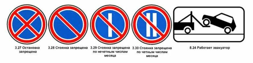 Стоянка на одностороннем движении: ПДД РФ, 12. Остановка и стоянка \ КонсультантПлюс