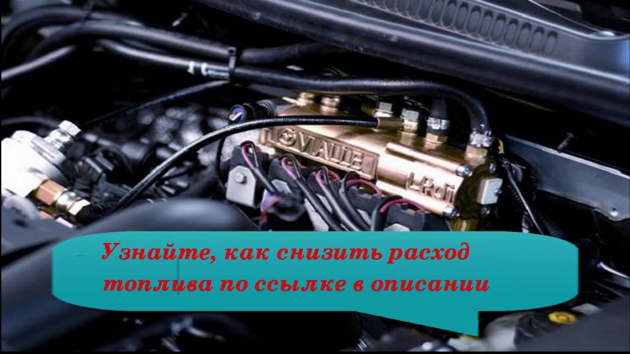 Как уменьшить расход топлива на машине: Как уменьшить расход топлива автомобиля