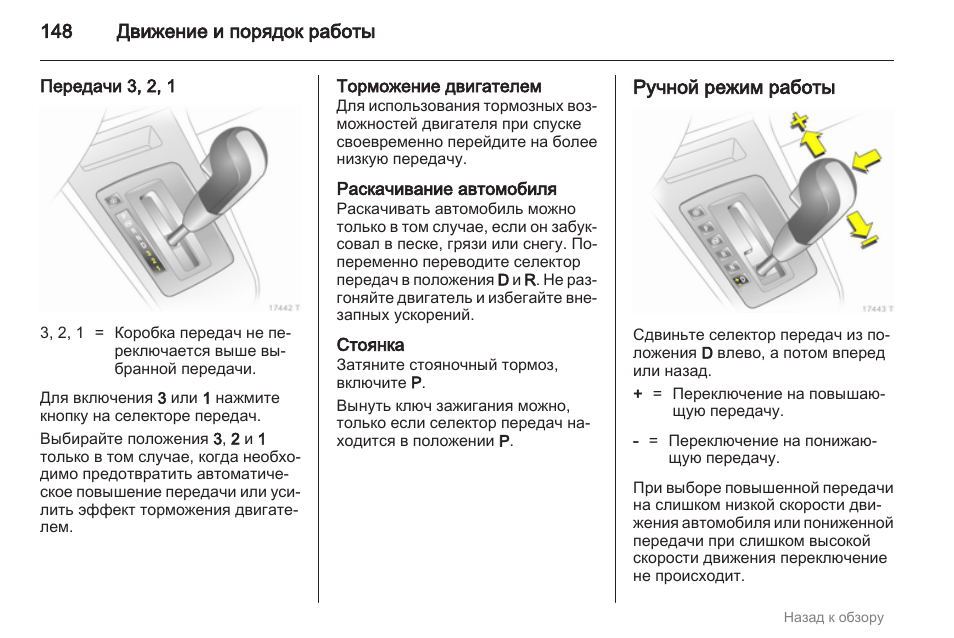 Что такое торможение двигателем на автомате: Торможение двигателем, что это, плюсы и минусы — Разбор66