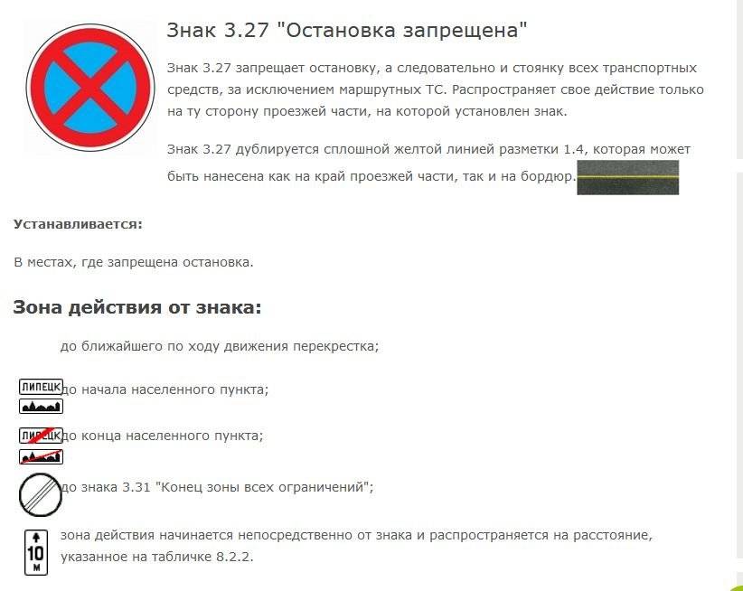 Знак остановка и стоянка запрещена зона действия: Что делать, если МАДИ эвакуировало автомобиль из парковочного кармана?