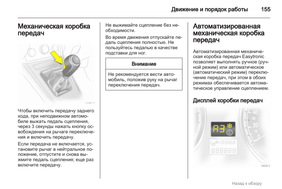 Как правильно тормозить на механике со сцеплением: как останавливаться авто с МКПП перед светофором, двигателем и когда выжимать сцепление