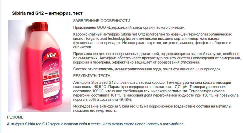 Чем отличаются антифризы g11 и g12: Что такое антифриз G11, G12, G13 и в чем разница между красным, зеленым и синим антифризом
