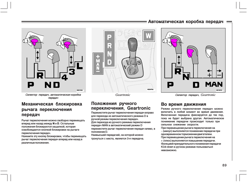 Коробка передач как переключать: Как переключать передачи на механической КПП?