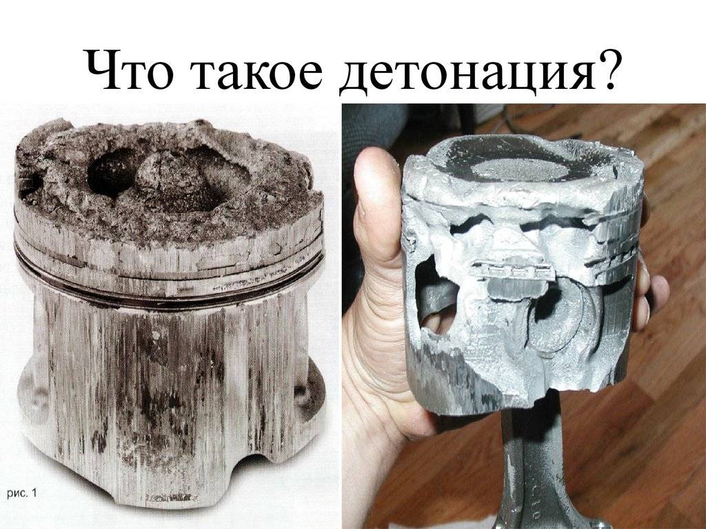 Детонация в двс: Детонация в двигателе — причины и следствия — журнал За рулем