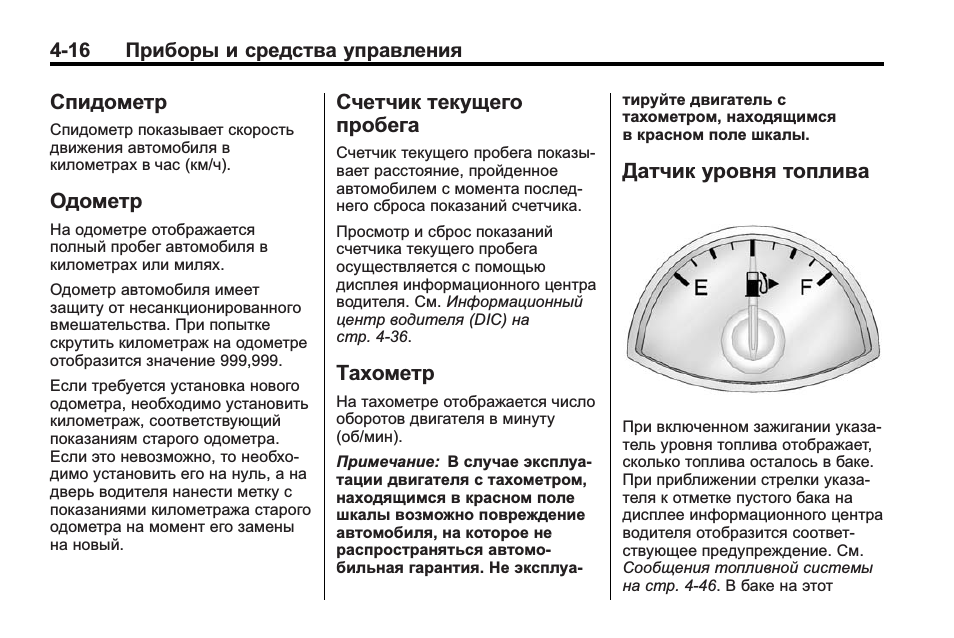 Как правильно спидометр или одометр: Что такое одометр и чем он отличается от спидометра? | Вечные вопросы | Вопрос-Ответ