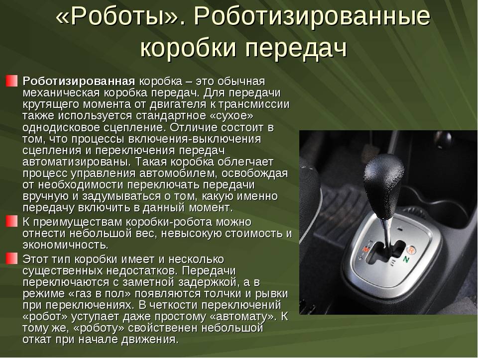 Адаптация автоматической коробки передач: Зачем нужна адаптация АКПП