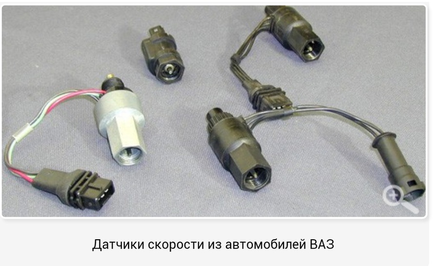 Датчики скорости: Датчик скорости: особенности работы, неисправности и замена