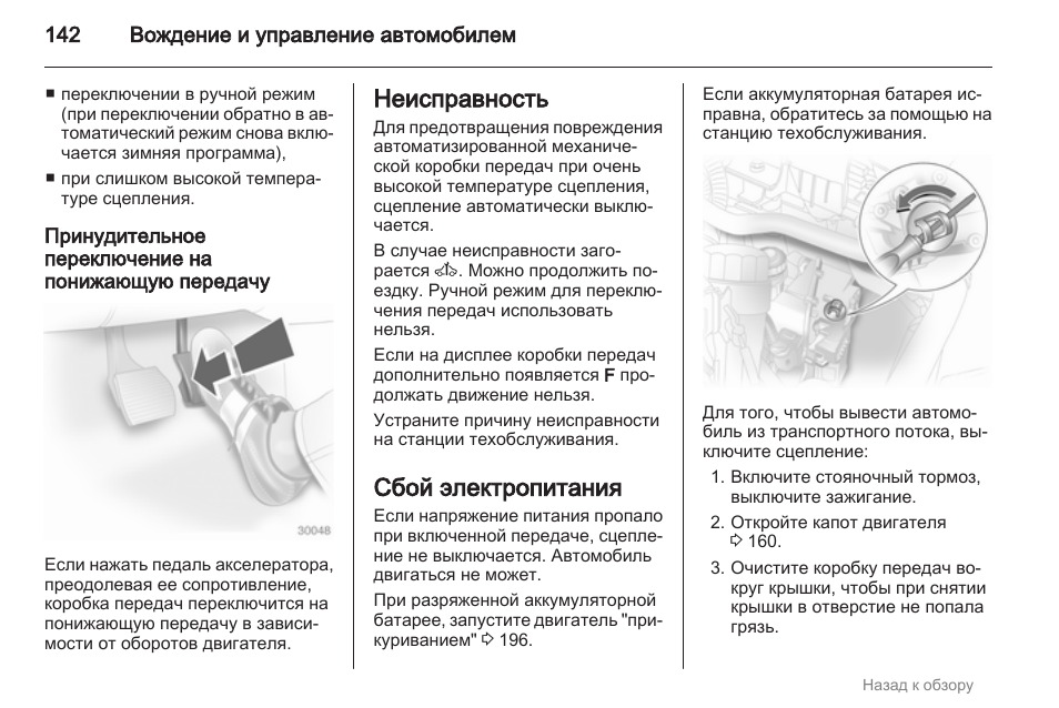 Как переходить на пониженную передачу на механике: Как переключать передачи на механической КПП?