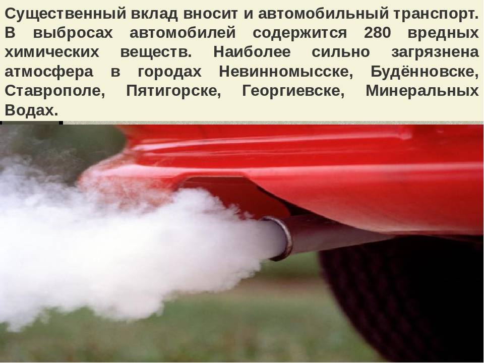 Симптомы отравления выхлопными газами автомобиля: Надышался выхлопными газами, что делать?