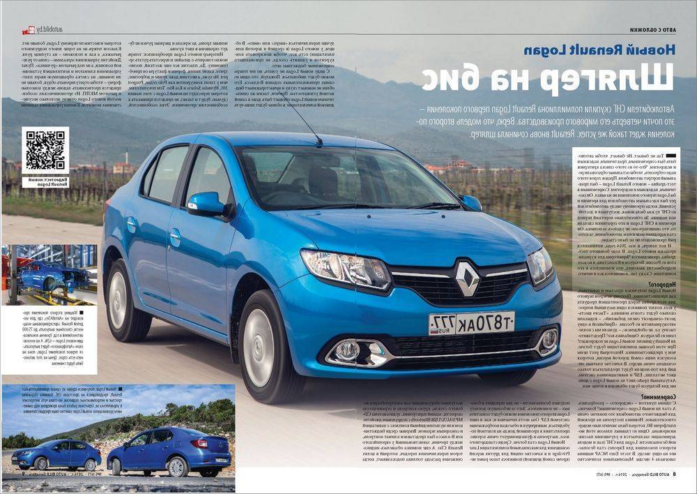 Рено кто выпускает: страна производитель, чье производство Renault