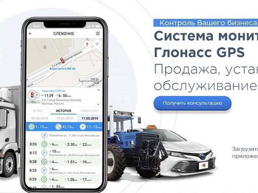 Сколько стоит установить глонасс на грузовые автомобили: Установка ГЛОНАСС. Цены.