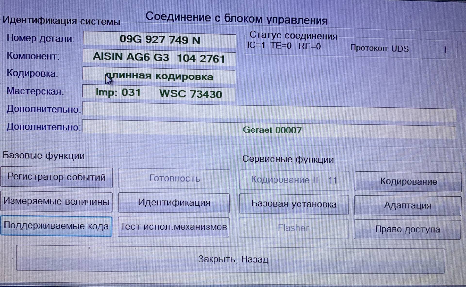 Адаптация автоматической коробки передач: Зачем нужна адаптация АКПП