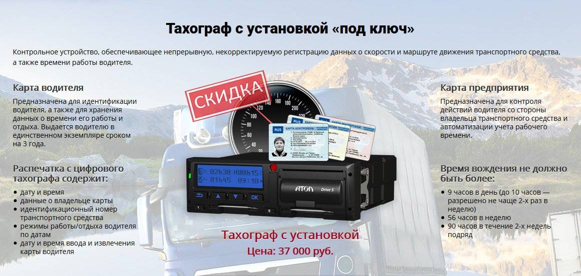 Тахограф для чего: Как это работает. Тахограф