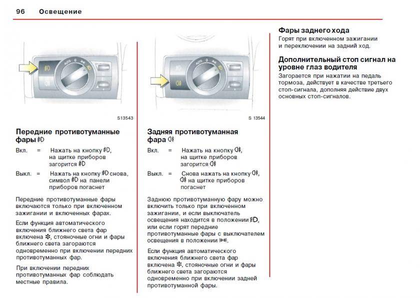 Когда включают противотуманные фары: Когда можно включать противотуманные фары, ближний и дальний свет