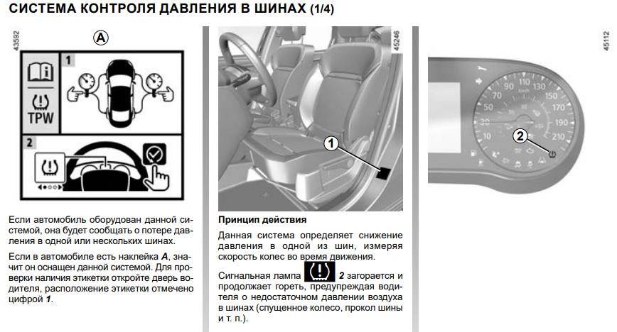 Система контроля давления в шинах как работает: Request blocked | HELLA