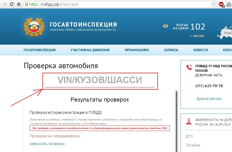 Как утилизировать авто в гибдд: Как утилизировать автомобиль