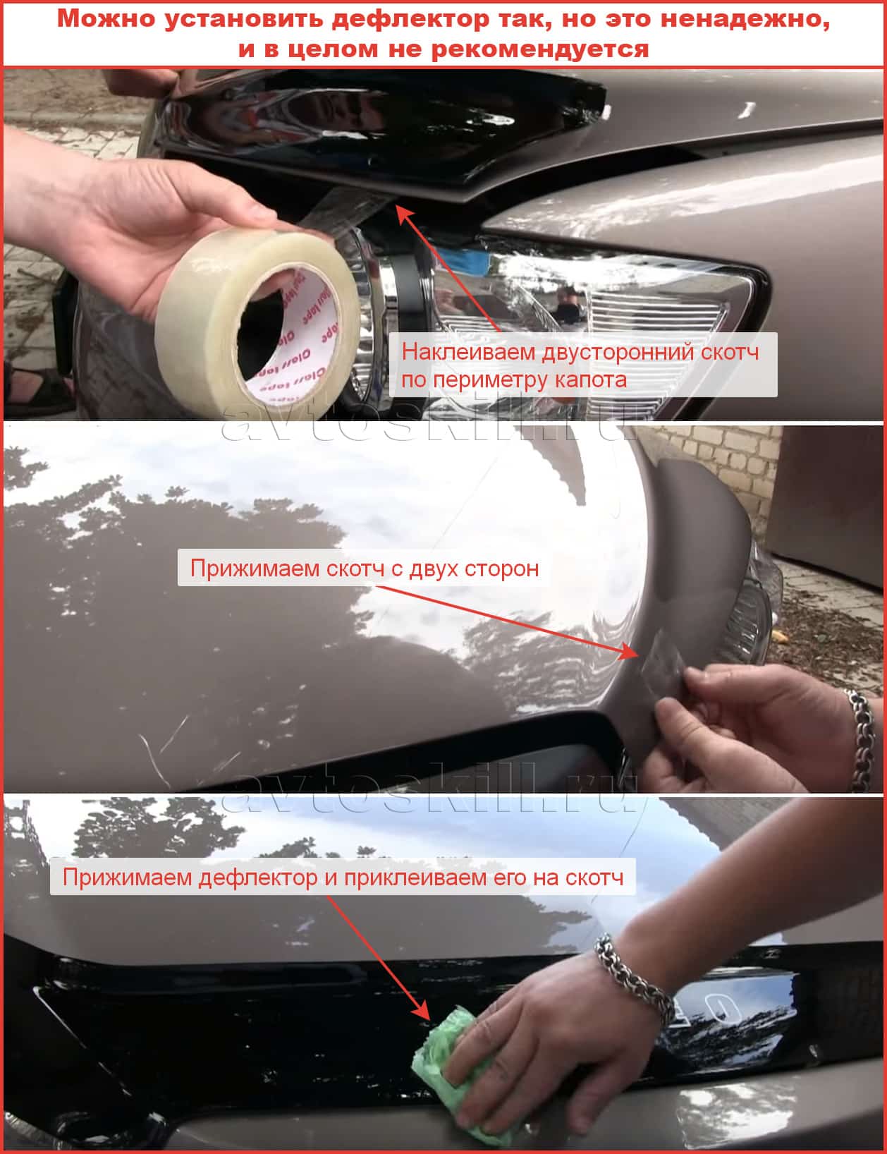 Установка дефлектора: Как установить дефлекторы на окна автомобиля
