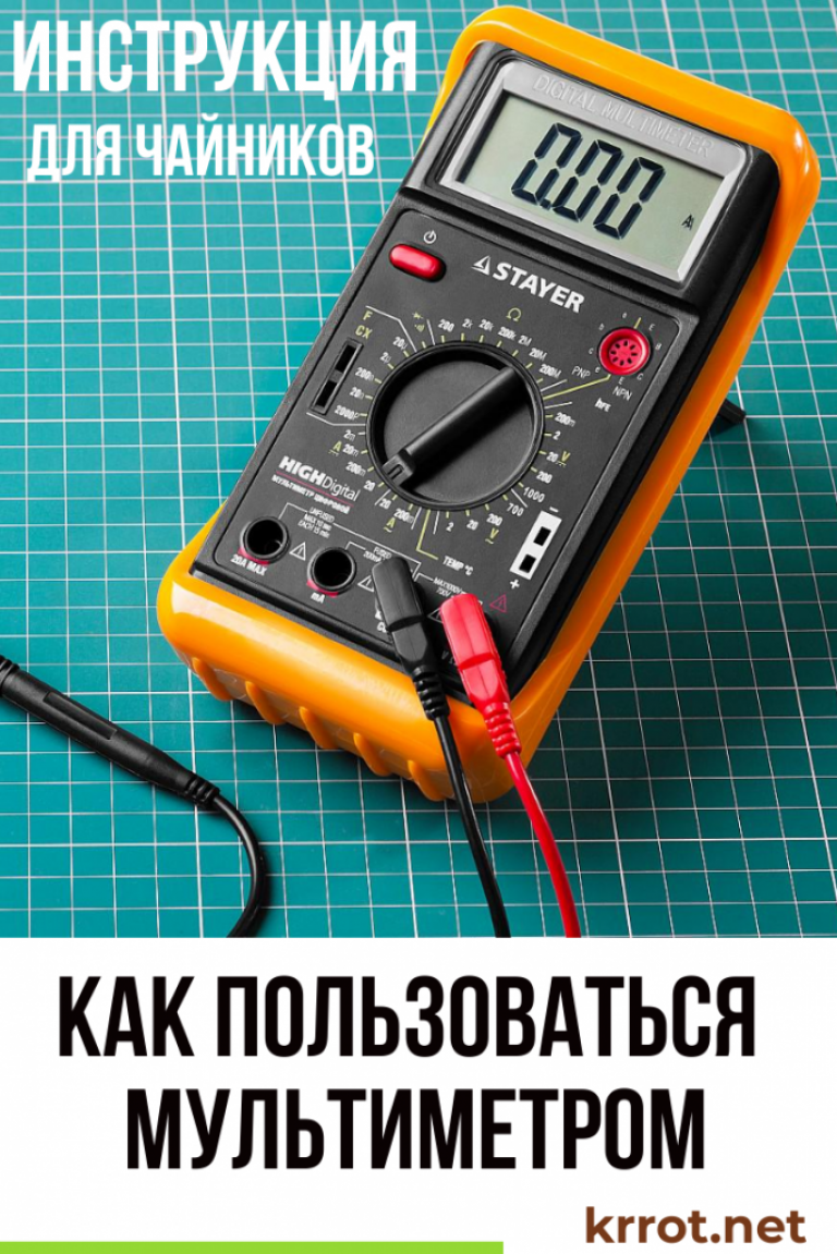 Как пользоваться тестером: Как пользоваться мультиметром: фото, видео, инструкции