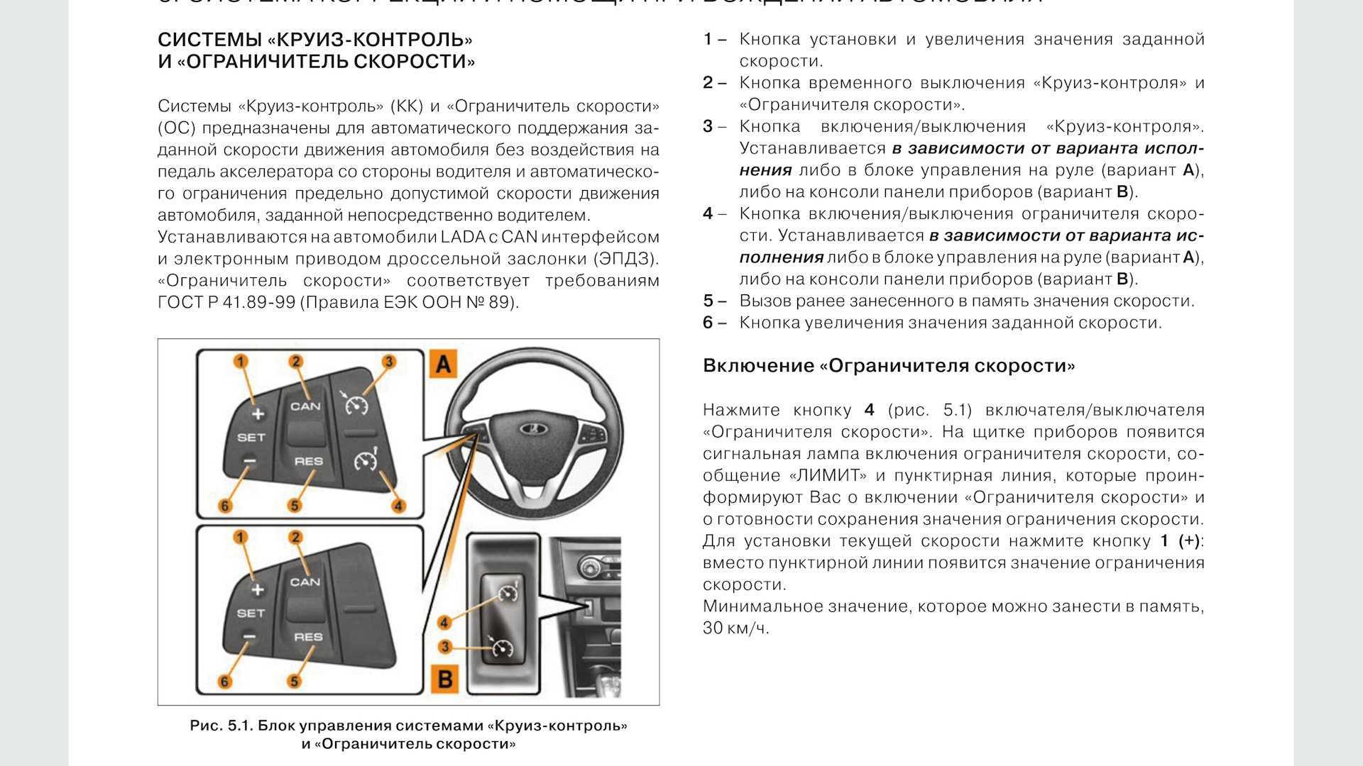 Как поставить круиз контроль: Круиз-контроль своими руками — инструкция ЗР — журнал За рулем