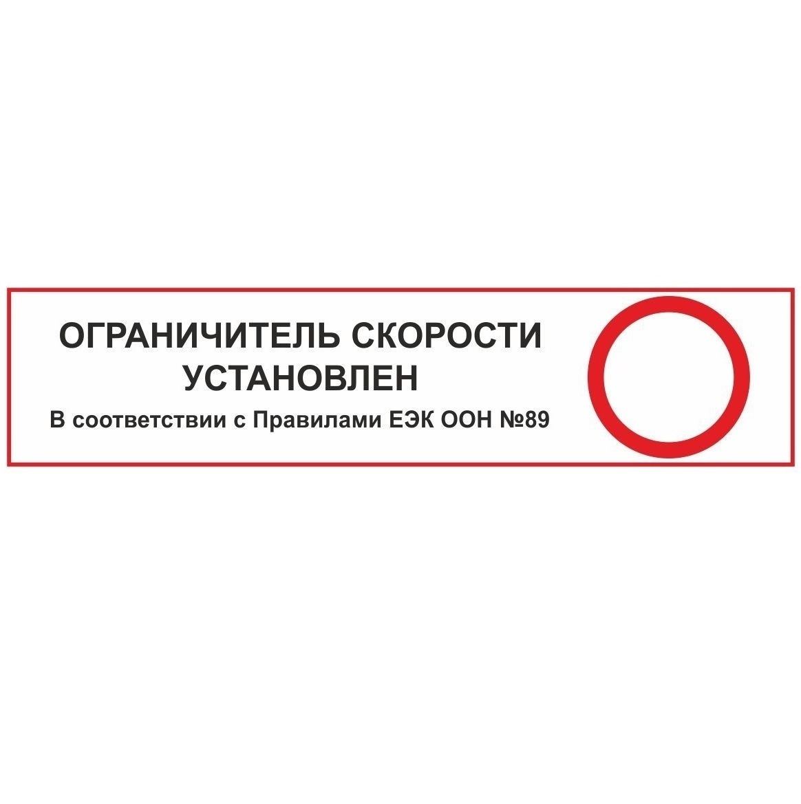 Установить ограничитель скорости: Установка ограничителя скорости | ADR-Волга