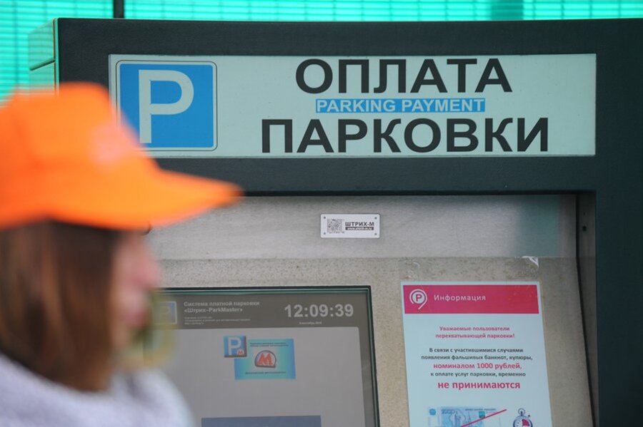 Как пользоваться перехватывающей парковкой у метро аннино: адрес, цены, тарифы, как пользоваться и платить
