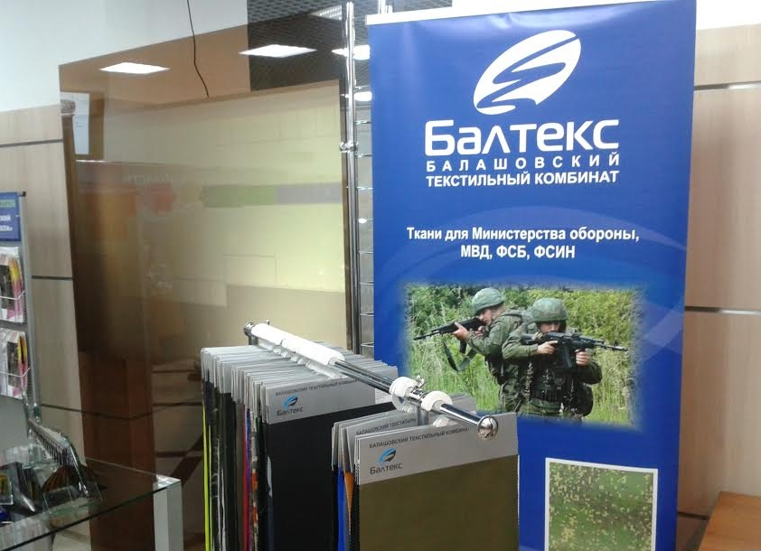 Балтекс официальный сайт санкт петербург: Интернет-магазин тканей «Балтийский текстиль». Купить ткани оптом и в розницу на отрез от 1 метра в Санкт-Петербурге.
