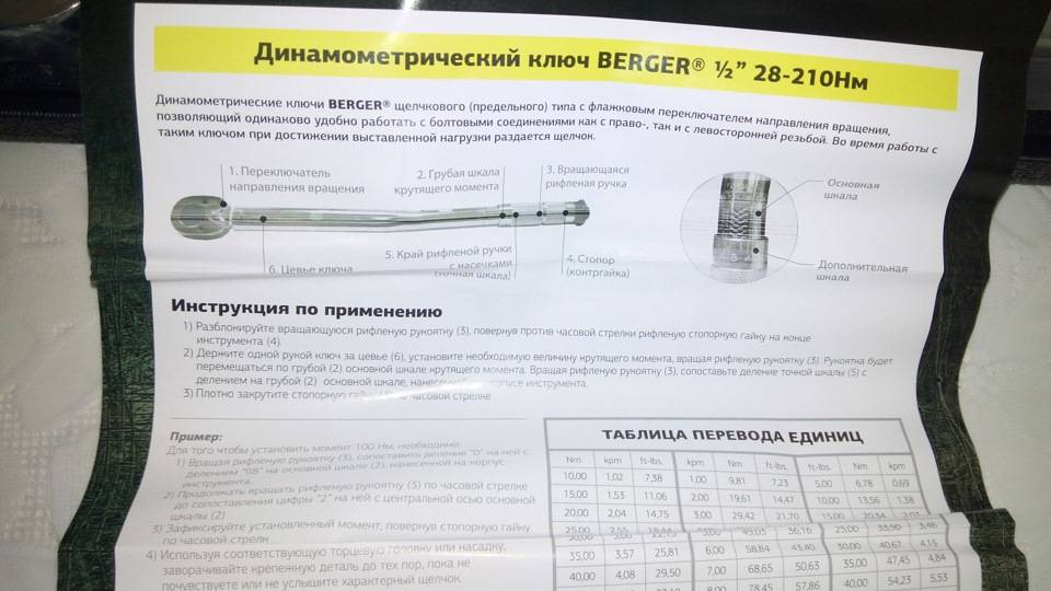 Как пользоваться динамометрическим ключом со стрелкой: как пользоваться ключом со стрелкой? Какой лучше, щелчковый или стрелочный?