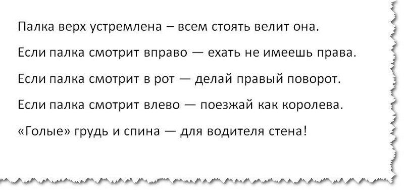 Палка вверх устремлена всем стоять велит она: Сигналы регулировщика доступным языком