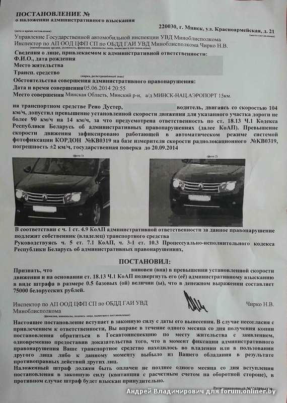 Как обжаловать штраф за превышение: Как обжаловать штраф ГИБДД, МАДИ, АМПП, как оспорить штраф с камеры видеонаблюдения