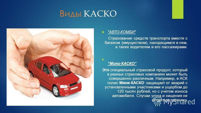 Что такое дсаго и зачем оно нужно: Что такое ДСАГО (добровольное автострахование), как оформить и зачем оно нужно