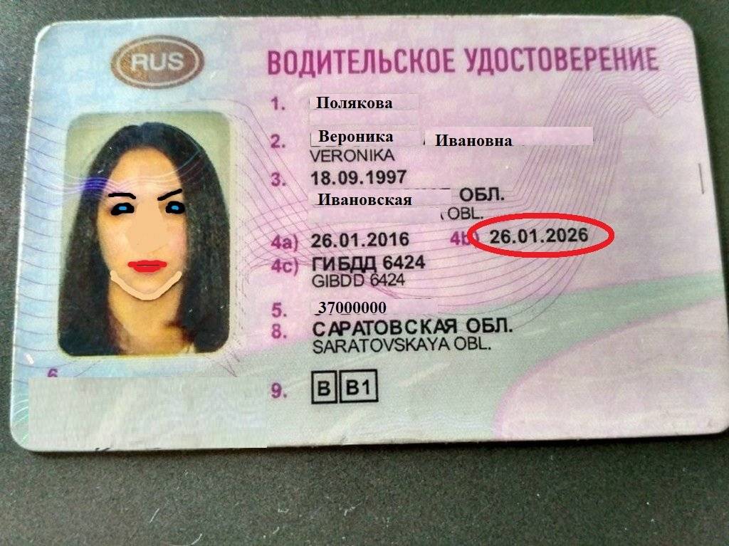 Права просрочены: Штраф за просроченные права в 2023 году: размер и как избежать - ГБУ г. Москвы ЦСО Троицкий