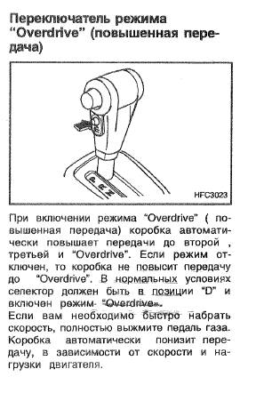 Овер драйв автомобилей что это: Зачем нужна была кнопка «OverDrive» в авто с АКПП и куда она пропала