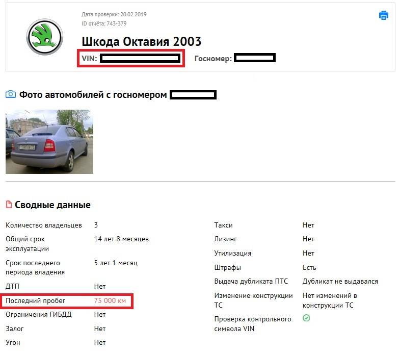 Можно ли узнать владельца по номеру автомобиля: Проверка авто по гос номеру — проверить машину онлайн — Автокод