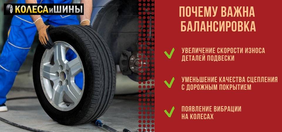 Когда нужно делать балансировку колес: Интернет-магазин Инфошина