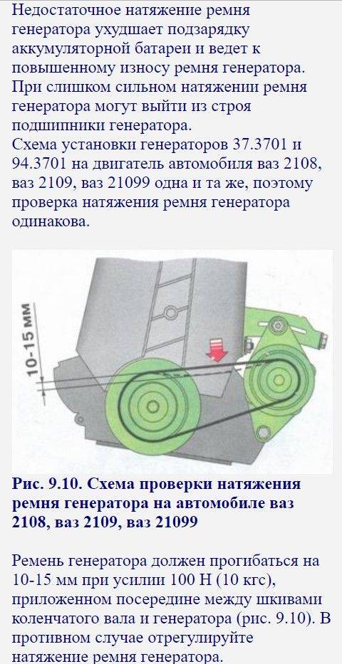 Как натянуть ремень: Ремень генератора, как натянуть ремень генератора. Как натянуть ремень генератора. Проверка натяжения ремня генератора, его регулировка и замена.