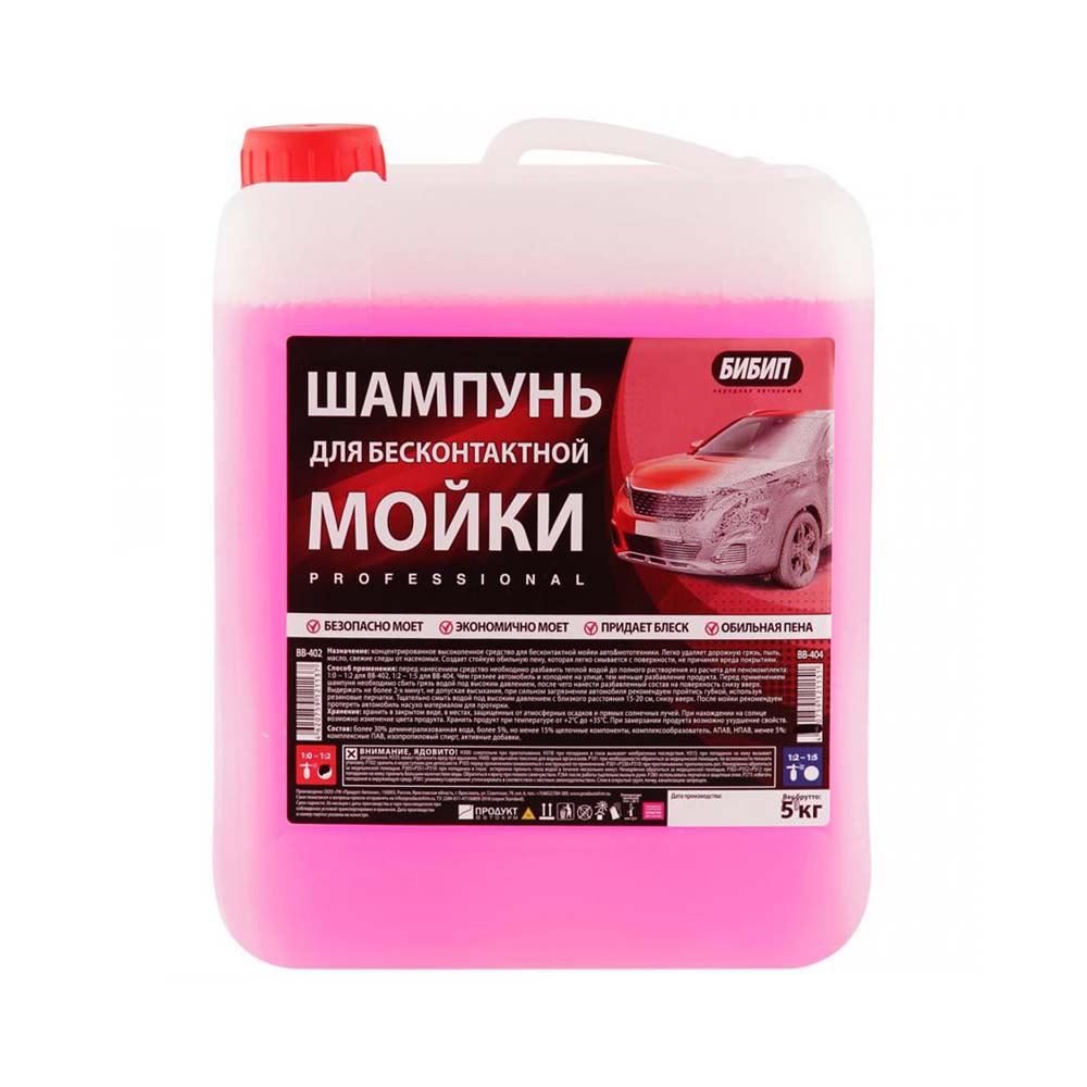 Выбор шампуня для бесконтактной мойки: Выбираем шампунь для бесконтактной мойки автомобиля - Иксора