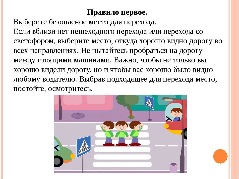 Правило пешеходного перехода: Пешеходу на зебре надо уступить дорогу. А если он еще далеко? — журнал За рулем