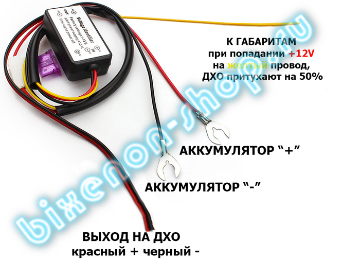 Схема подключения дхо в поворотники 2 в 1