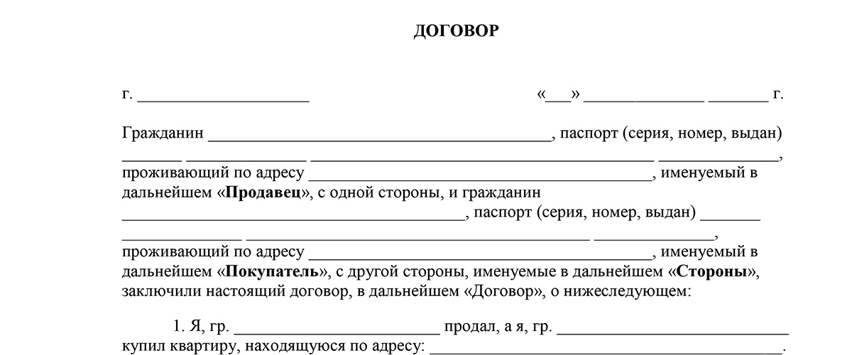 Как правильно оформить дарственную на автомобиль: Оформляем договор дарения автомобиля родственнику правильно