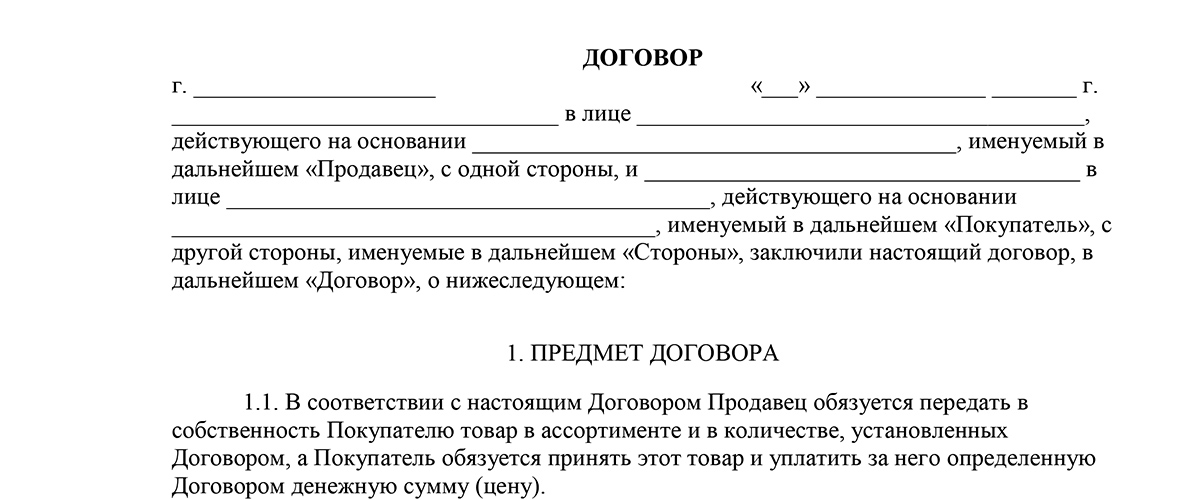 Договор комиссии на реализацию автомобиля: Договор комиссии на реализацию автомобиля