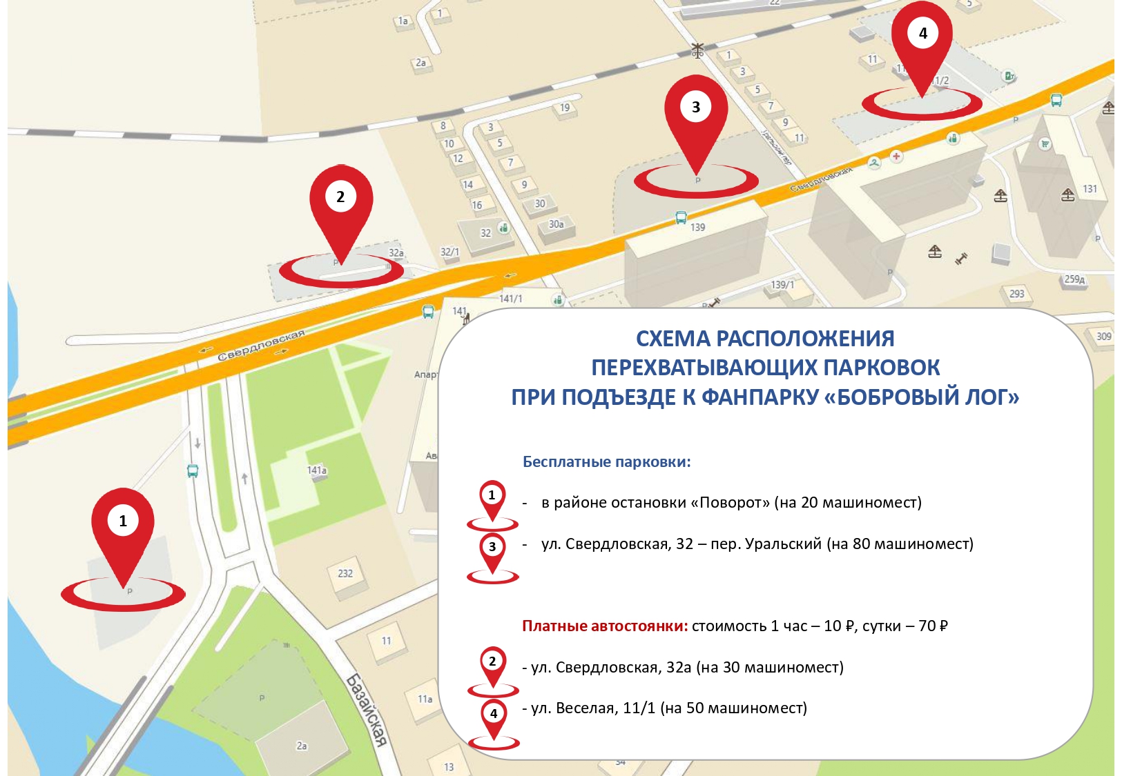 Перехватывающая парковка что это: Перехватывающие парковки – что это?