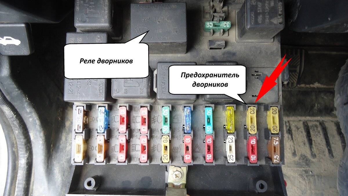 Какой предохранитель отвечает: Какой предохранитель отвечает за ближний