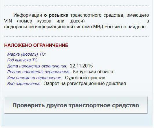 Проверить номер машины на угон: Проверка авто на угон по номеру и вин коду — Автокод