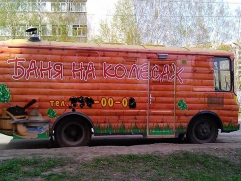 Баня из автобуса: Продажа бизнеса - Баня на колесах. Автобус, переоборудованный под передвижную баню