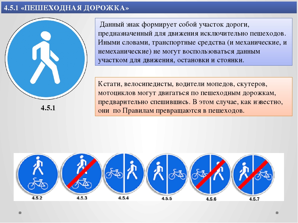 Пешеходная зона пдд: Какая ответственность предусмотрена для водителя за проезд и парковку в пешеходной зоне?