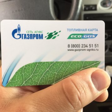 Приобрести топливную карту: Топливная карта ЕДИНАЯ - оформление топливных карт онлайн