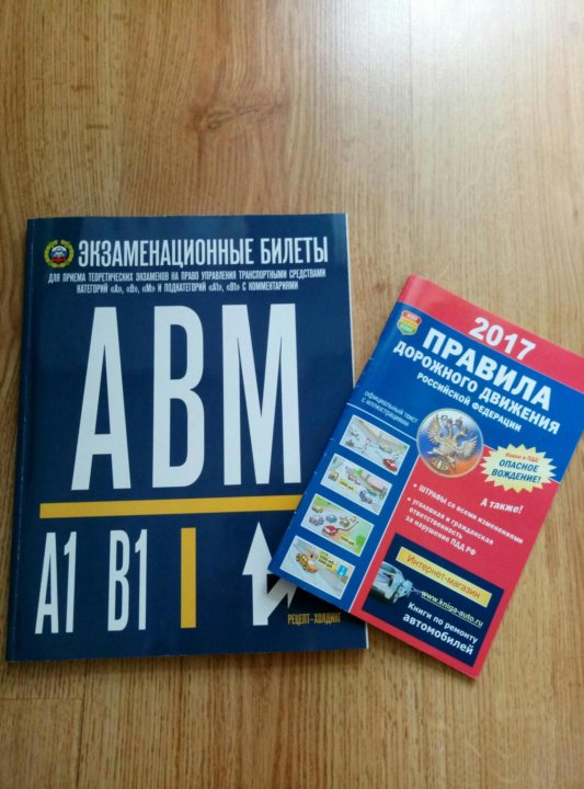 Как выучить все билеты пдд: Как выучить все билеты ПДД за неделю с нуля, если ничего не запоминается?